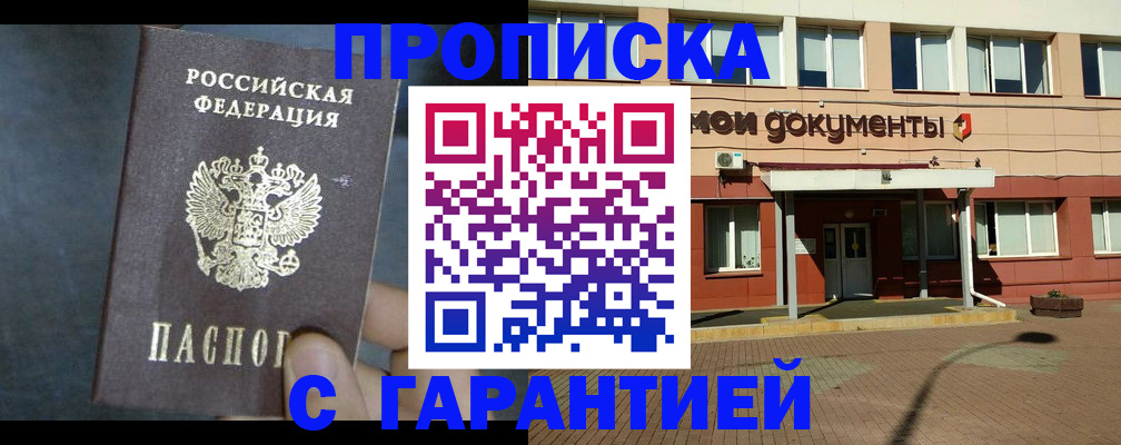 пропишу в квартире в Рыбном