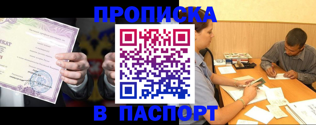 где прописаться в Рыбном