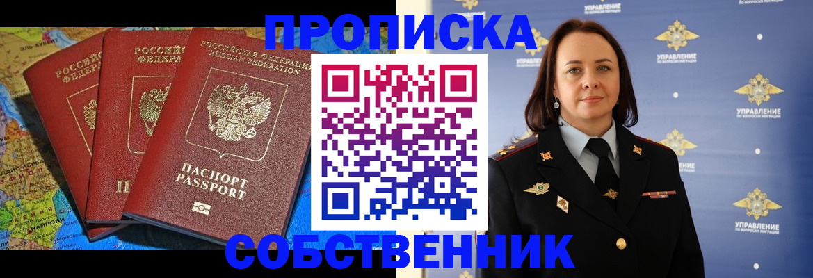 временная регистрация гарантия в Рыбном